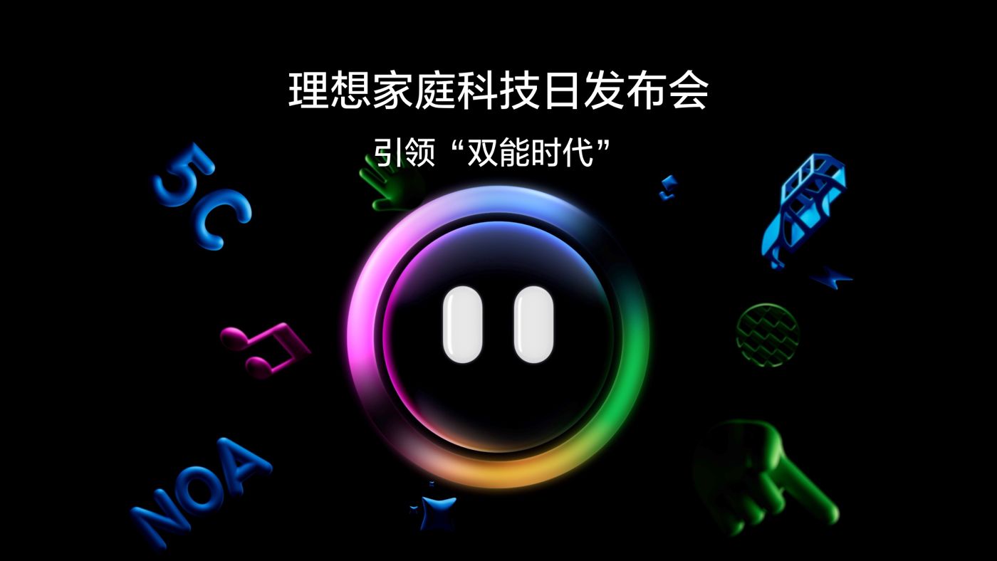引领“双能时代”pa直营尊龙家庭科技日发布会
