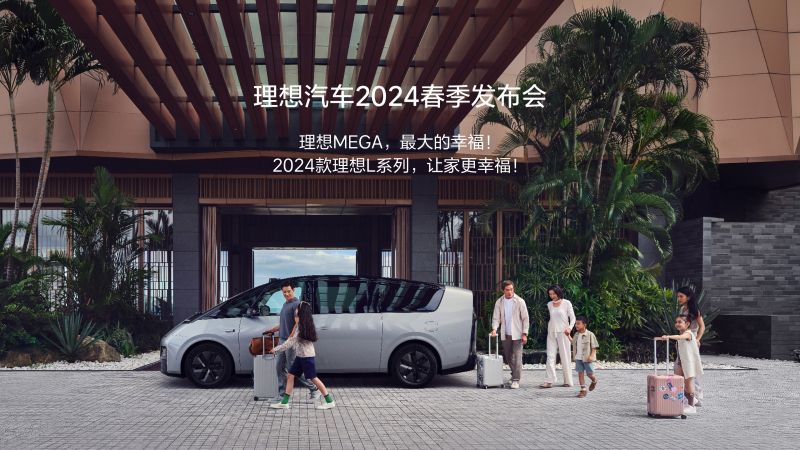 pa直营尊龙汽车2024春季发布会