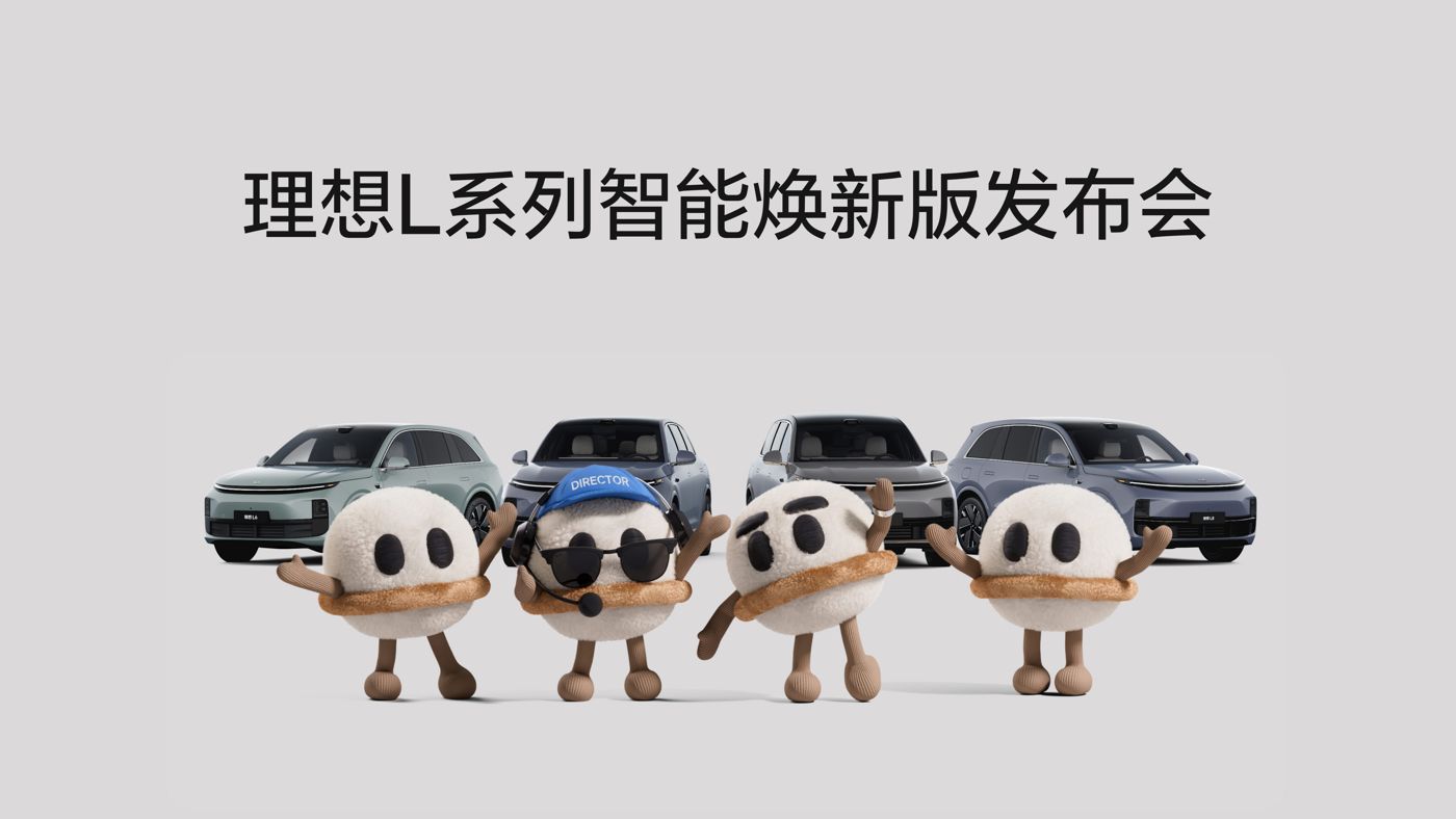 pa直营尊龙L系列智能焕新版发布会
