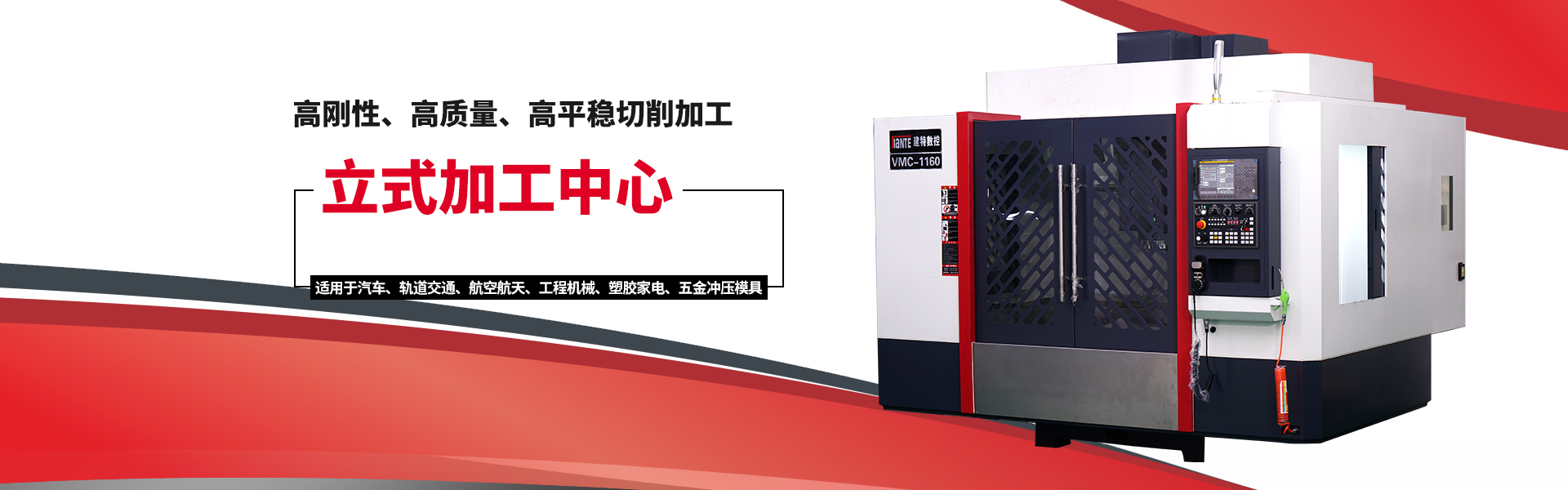 cnc立式加工(gōng)中心,數(shù)控加工(gōng)中心廠(chǎng)家(jiā),cnc加工(gōng)中心廠(chǎng)家(jiā)